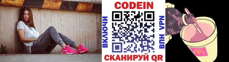 Кодеиновый сироп Lean напиток Lean (лин)  Медвежьегорск 