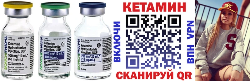 купить   Медвежьегорск  КЕТАМИН VHQ 